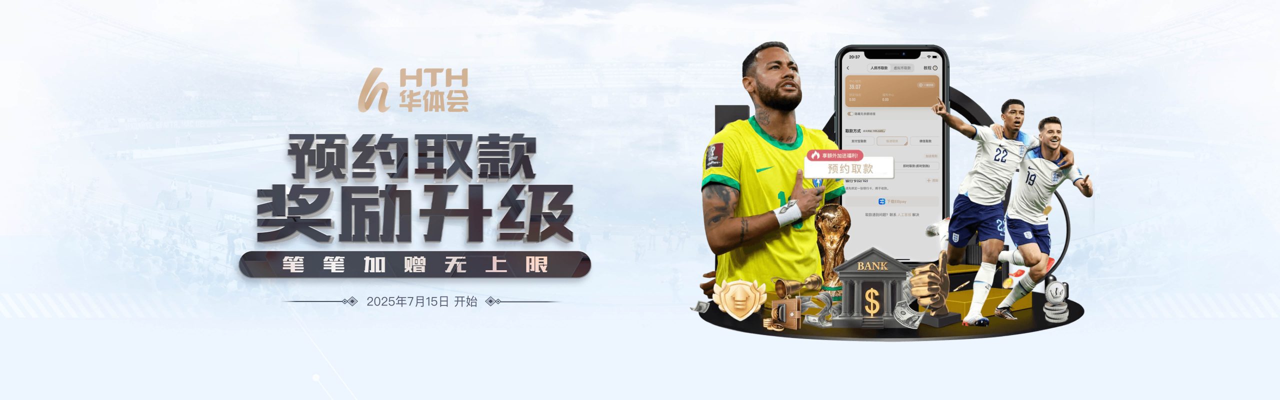 预约取款奖励升级 笔笔加赠无上限