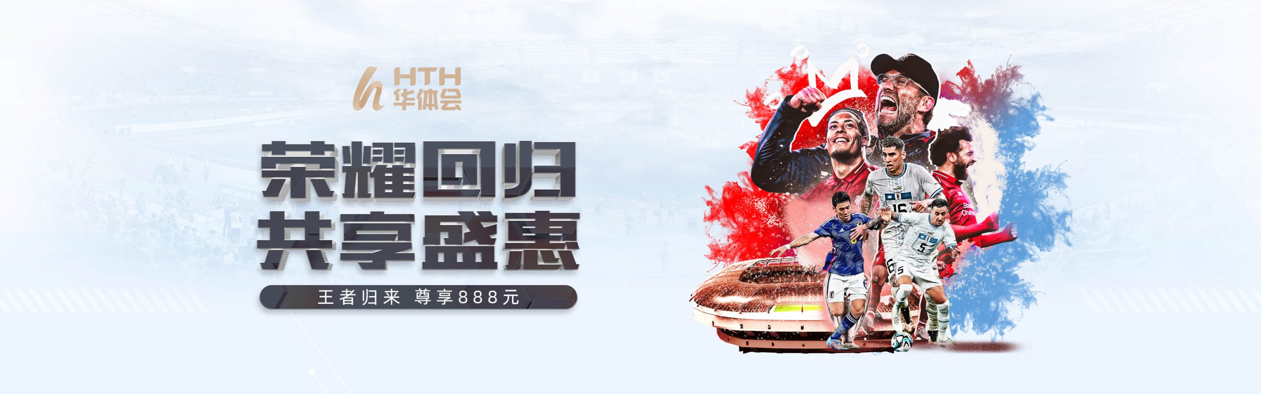 荣耀回归 共享盛惠