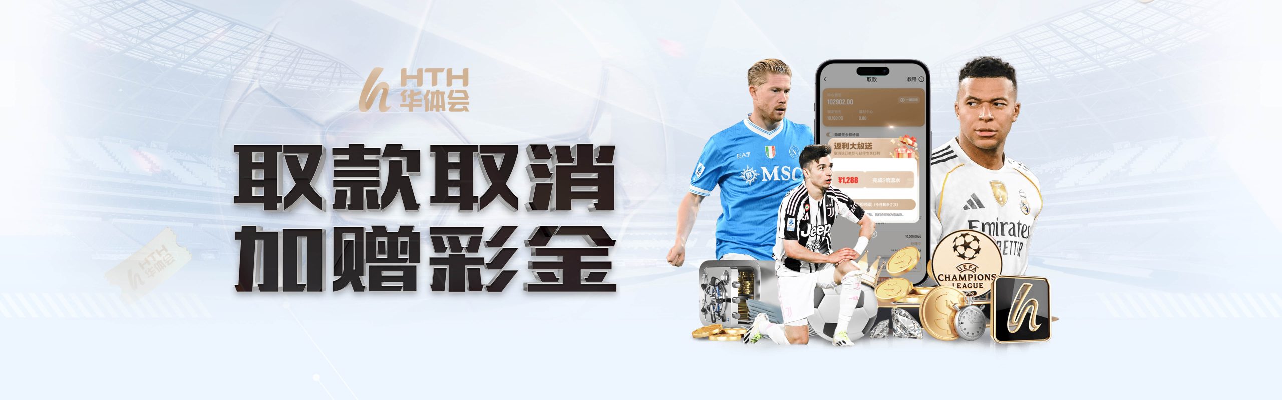 取款取消加赠彩金