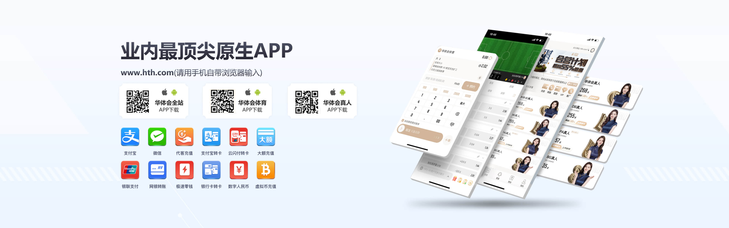 业内最顶尖原生APP